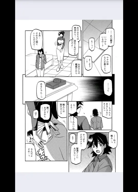 [Sanbun Kyoden] Gekkakou no Ori Ch. 8 Fhentai - Page 8