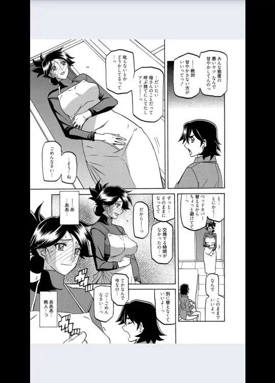 [Sanbun Kyoden] Gekkakou no Ori Ch. 8 Fhentai - Page 9