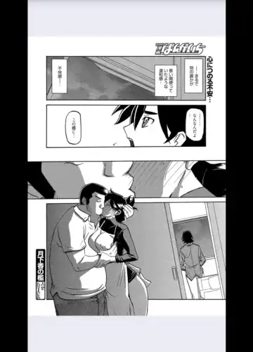 [Sanbun Kyoden] Gekkakou no Ori Ch. 8 Fhentai - Page 18