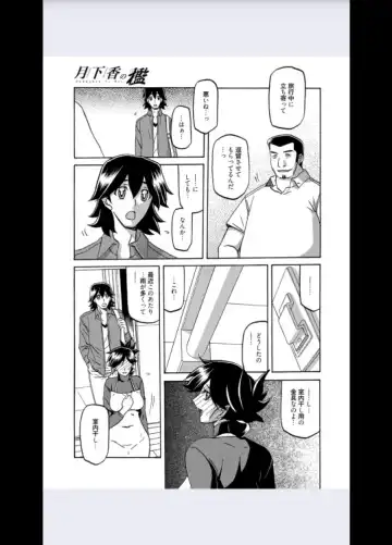 [Sanbun Kyoden] Gekkakou no Ori Ch. 8 Fhentai - Page 3