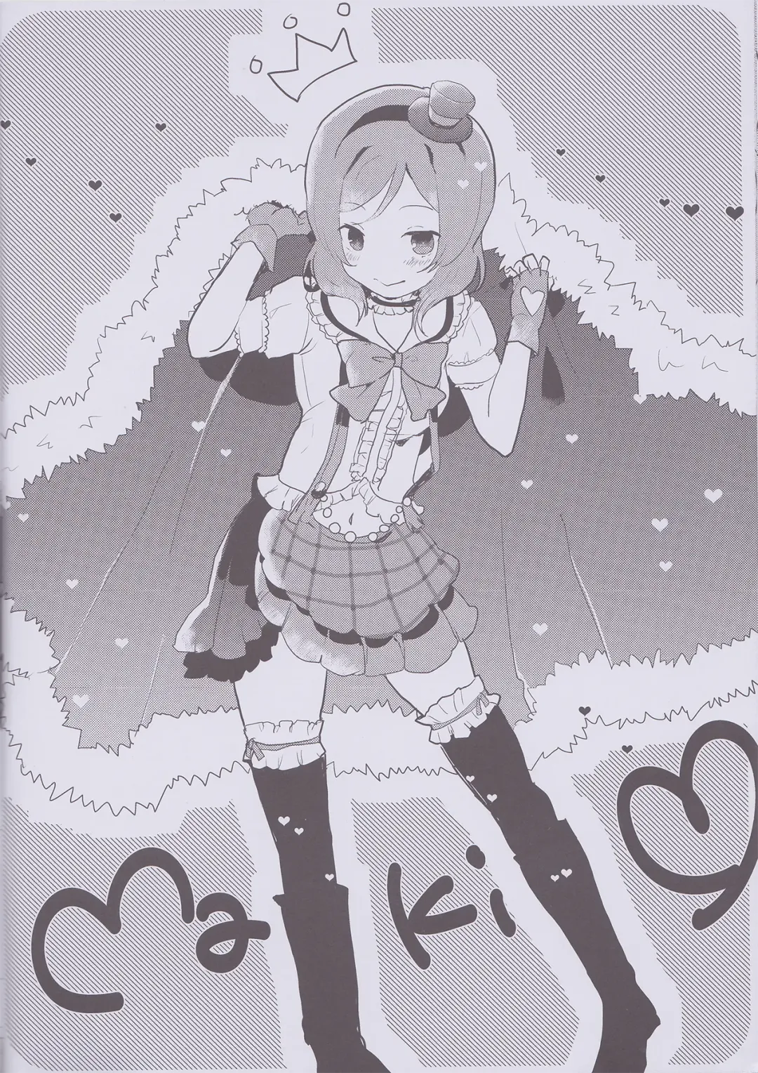 [Mukai Kiyoharu] Ore to Honoka no Koinaka o Tsubasa-sama ga Jamawosuru!? Fhentai - Page 17