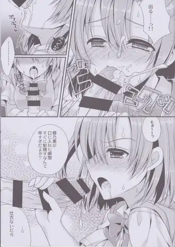 [Mukai Kiyoharu] Ore to Honoka no Koinaka o Tsubasa-sama ga Jamawosuru!? Fhentai - Page 10