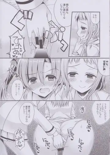 [Mukai Kiyoharu] Ore to Honoka no Koinaka o Tsubasa-sama ga Jamawosuru!? Fhentai - Page 11