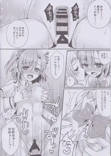 [Mukai Kiyoharu] Ore to Honoka no Koinaka o Tsubasa-sama ga Jamawosuru!? Fhentai - Page 13