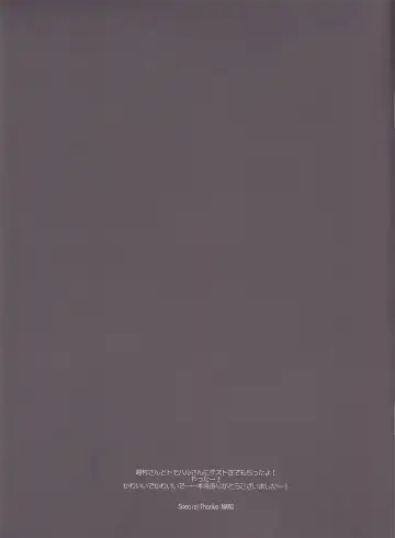 [Mukai Kiyoharu] Ore to Honoka no Koinaka o Tsubasa-sama ga Jamawosuru!? Fhentai - Page 16