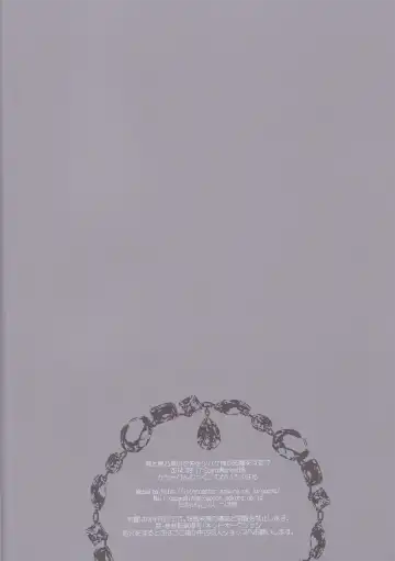 [Mukai Kiyoharu] Ore to Honoka no Koinaka o Tsubasa-sama ga Jamawosuru!? Fhentai - Page 21