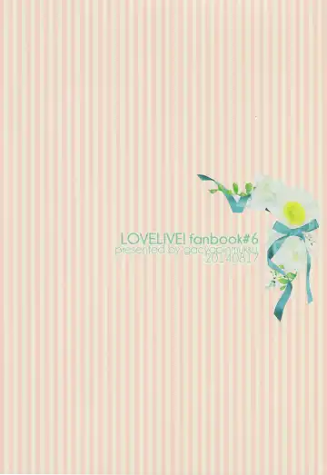 [Mukai Kiyoharu] Ore to Honoka no Koinaka o Tsubasa-sama ga Jamawosuru!? Fhentai - Page 22