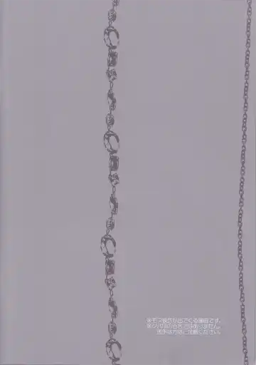 [Mukai Kiyoharu] Ore to Honoka no Koinaka o Tsubasa-sama ga Jamawosuru!? Fhentai - Page 3