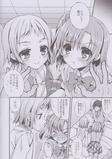 [Mukai Kiyoharu] Ore to Honoka no Koinaka o Tsubasa-sama ga Jamawosuru!? Fhentai - Page 5