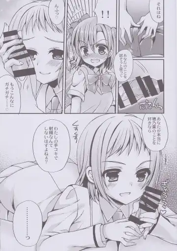 [Mukai Kiyoharu] Ore to Honoka no Koinaka o Tsubasa-sama ga Jamawosuru!? Fhentai - Page 6