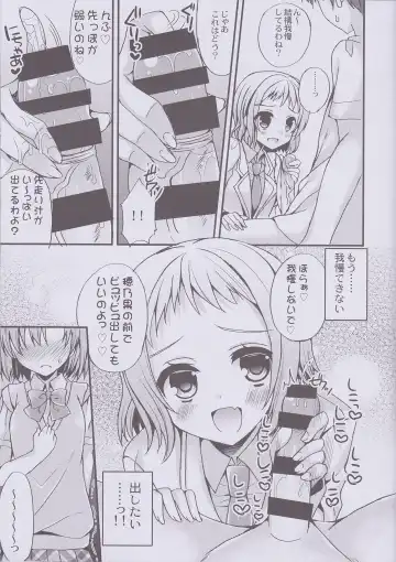 [Mukai Kiyoharu] Ore to Honoka no Koinaka o Tsubasa-sama ga Jamawosuru!? Fhentai - Page 8