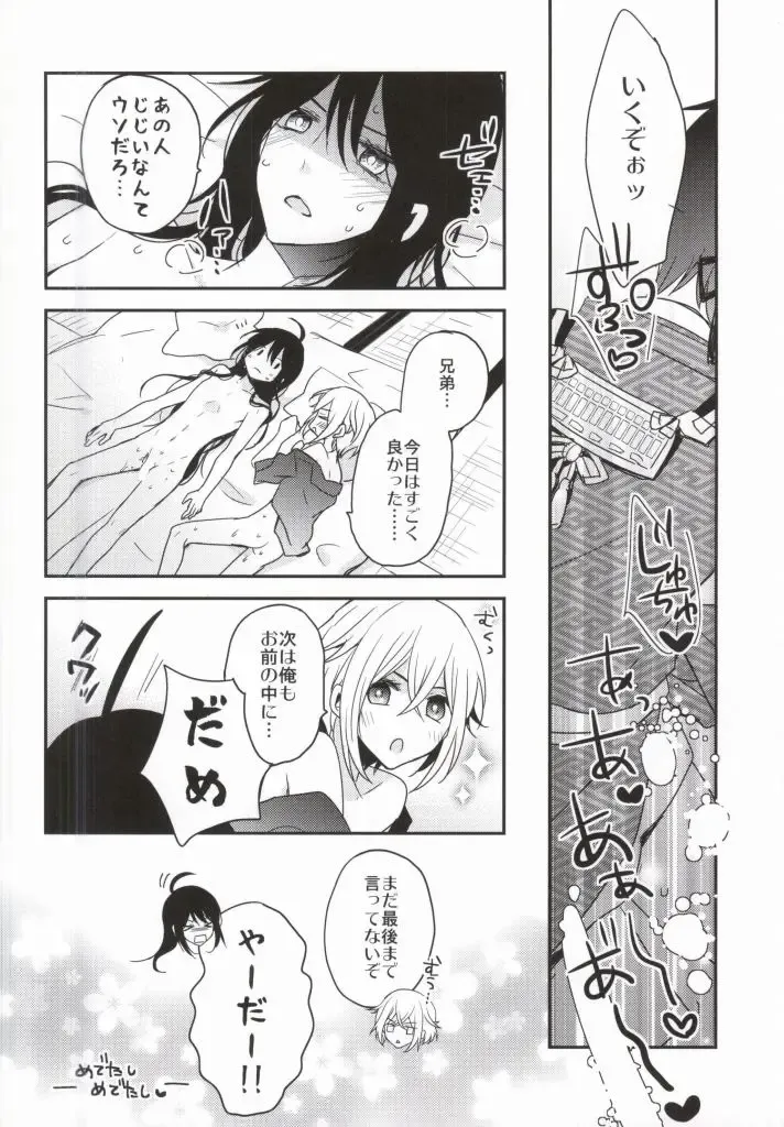 [Tomoe Kiko - Webi-chin] OJIMITE ~Ojii-chan ga Miteru~ Fhentai - Page 17