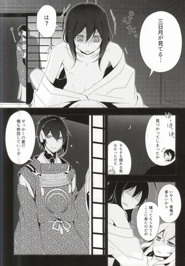 [Tomoe Kiko - Webi-chin] OJIMITE ~Ojii-chan ga Miteru~ Fhentai - Page 3