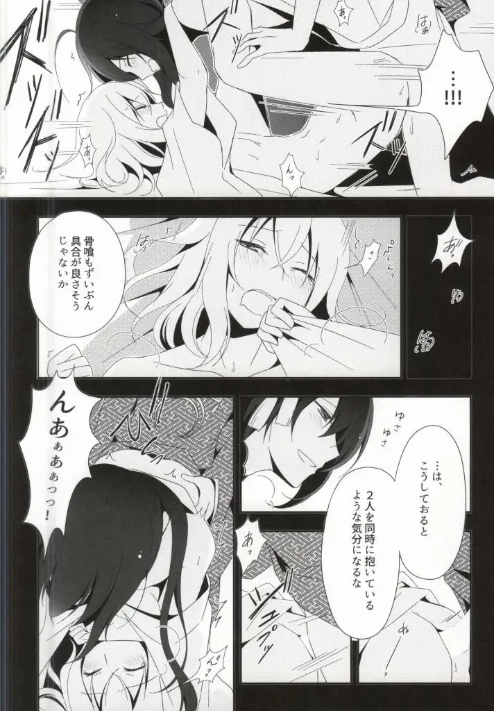 [Tomoe Kiko - Webi-chin] OJIMITE ~Ojii-chan ga Miteru~ Fhentai - Page 7