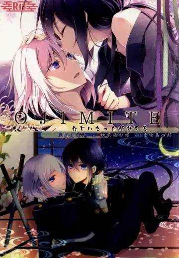 Read [Tomoe Kiko - Webi-chin] OJIMITE ~Ojii-chan ga Miteru~ - Fhentai