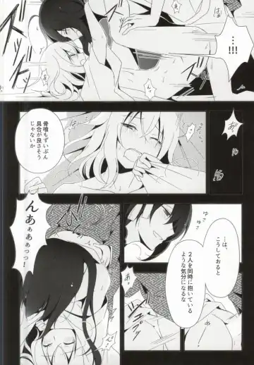 [Tomoe Kiko - Webi-chin] OJIMITE ~Ojii-chan ga Miteru~ Fhentai - Page 7