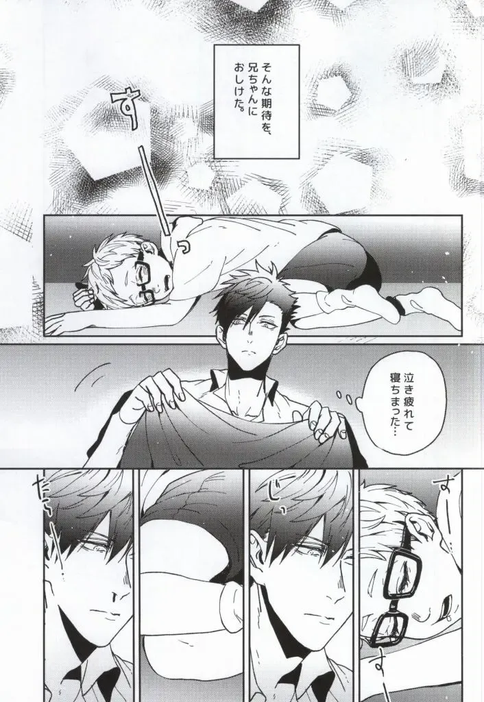 [Yumoto] Yume ni Sumu Kimi ni Fhentai - Page 10