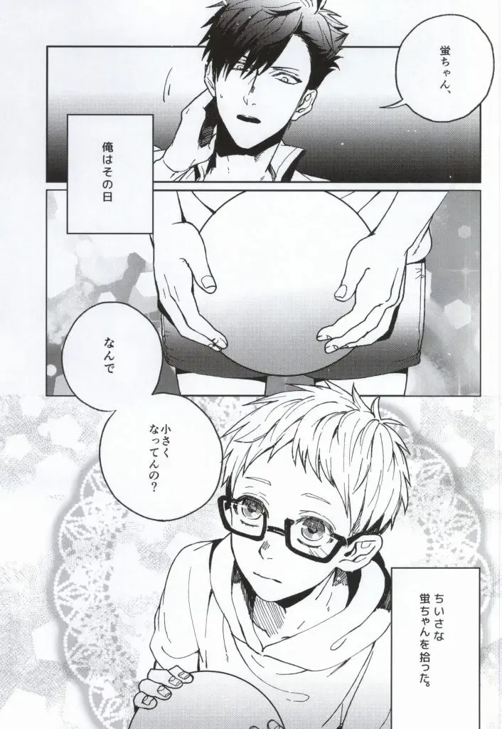 [Yumoto] Yume ni Sumu Kimi ni Fhentai - Page 2