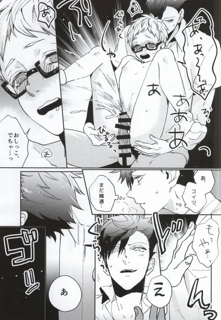 [Yumoto] Yume ni Sumu Kimi ni Fhentai - Page 22