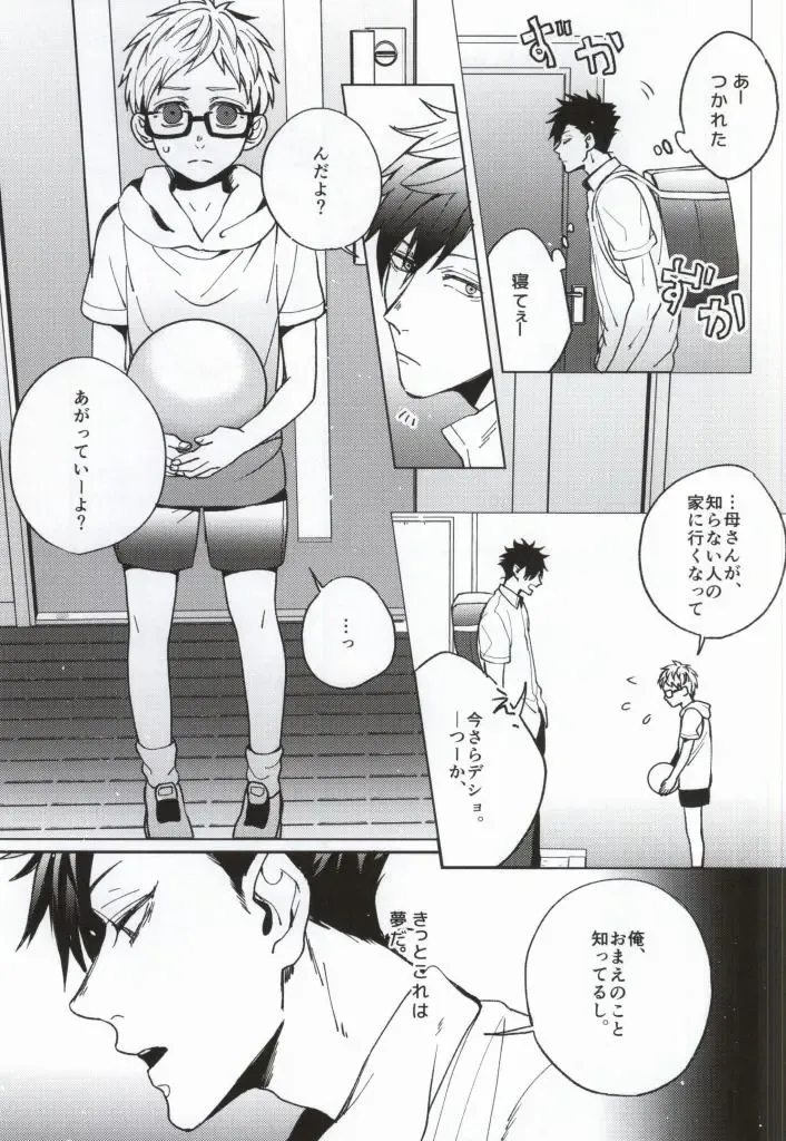 [Yumoto] Yume ni Sumu Kimi ni Fhentai - Page 4