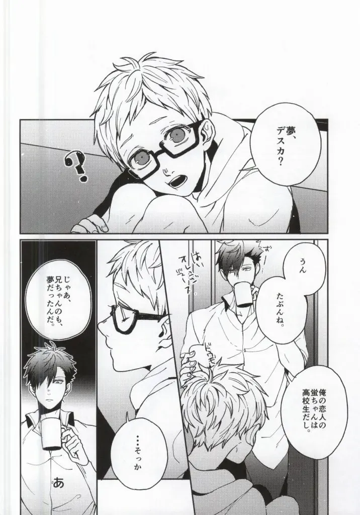 [Yumoto] Yume ni Sumu Kimi ni Fhentai - Page 7