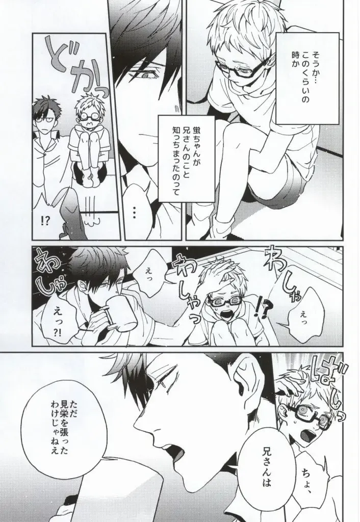 [Yumoto] Yume ni Sumu Kimi ni Fhentai - Page 8