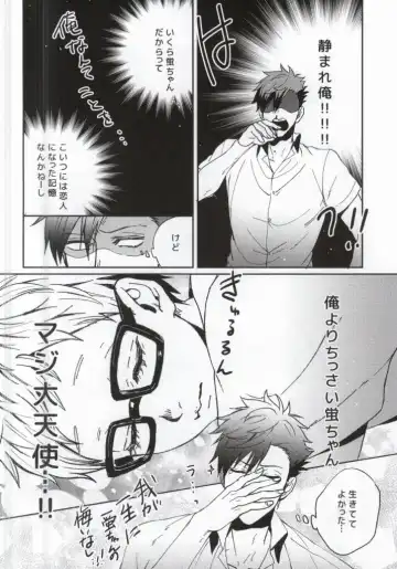 [Yumoto] Yume ni Sumu Kimi ni Fhentai - Page 11