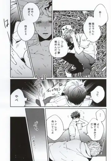 [Yumoto] Yume ni Sumu Kimi ni Fhentai - Page 12