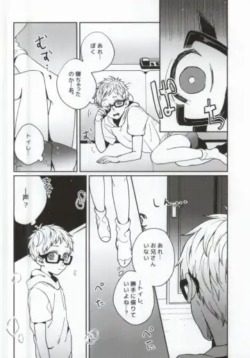 [Yumoto] Yume ni Sumu Kimi ni Fhentai - Page 13