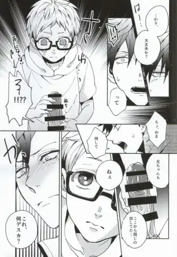 [Yumoto] Yume ni Sumu Kimi ni Fhentai - Page 16