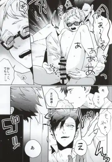 [Yumoto] Yume ni Sumu Kimi ni Fhentai - Page 22