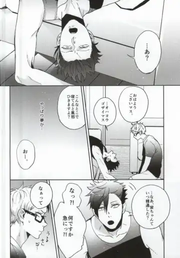 [Yumoto] Yume ni Sumu Kimi ni Fhentai - Page 23