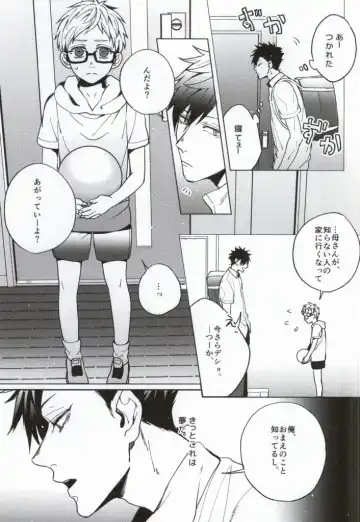 [Yumoto] Yume ni Sumu Kimi ni Fhentai - Page 4