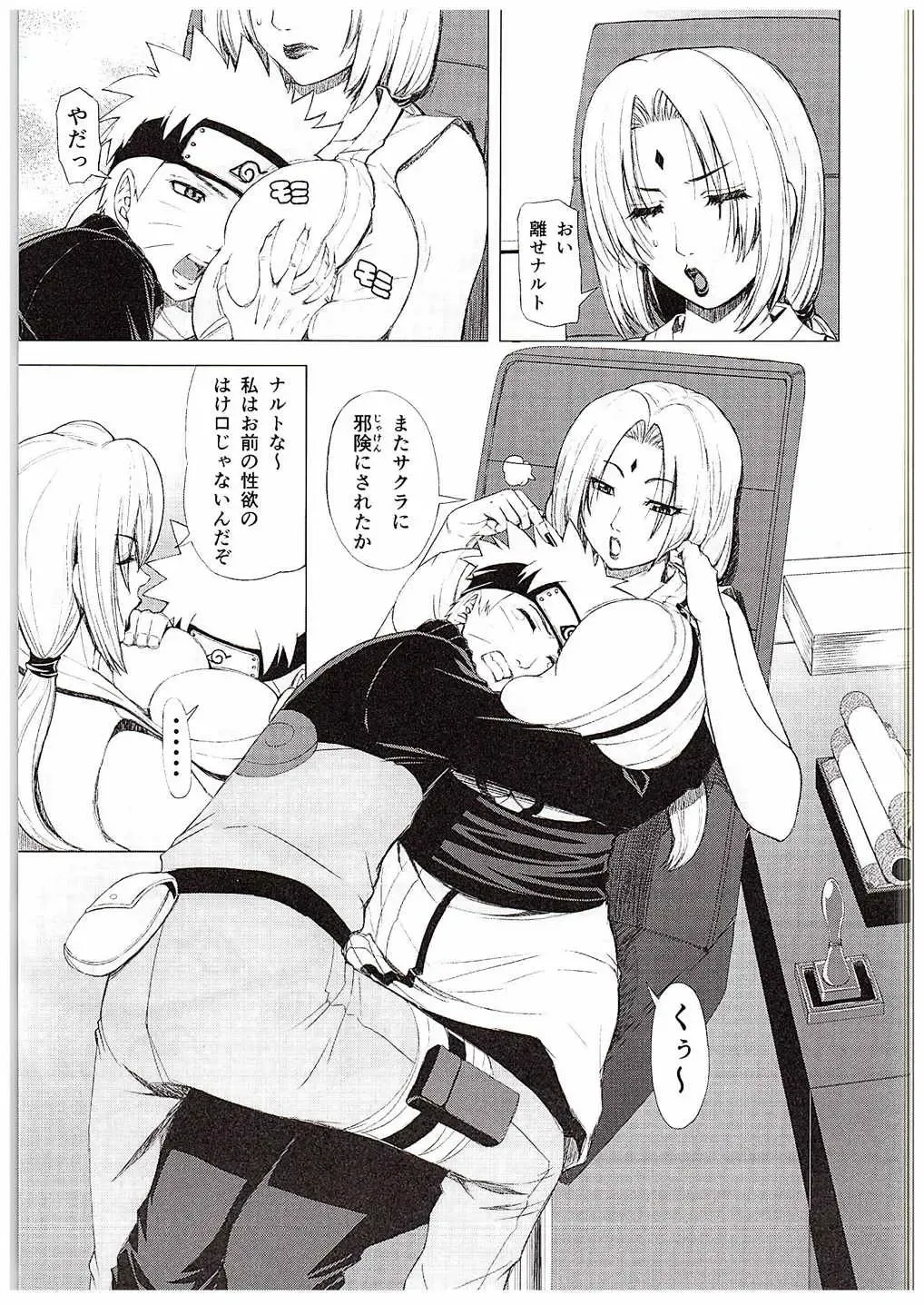 [Tokie Hirohito] Love Icha Nindou Fhentai - Page 3