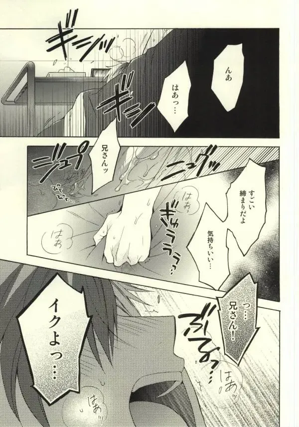 [Amazake] Ludger-kun no Fudeoroshi Fhentai - Page 2