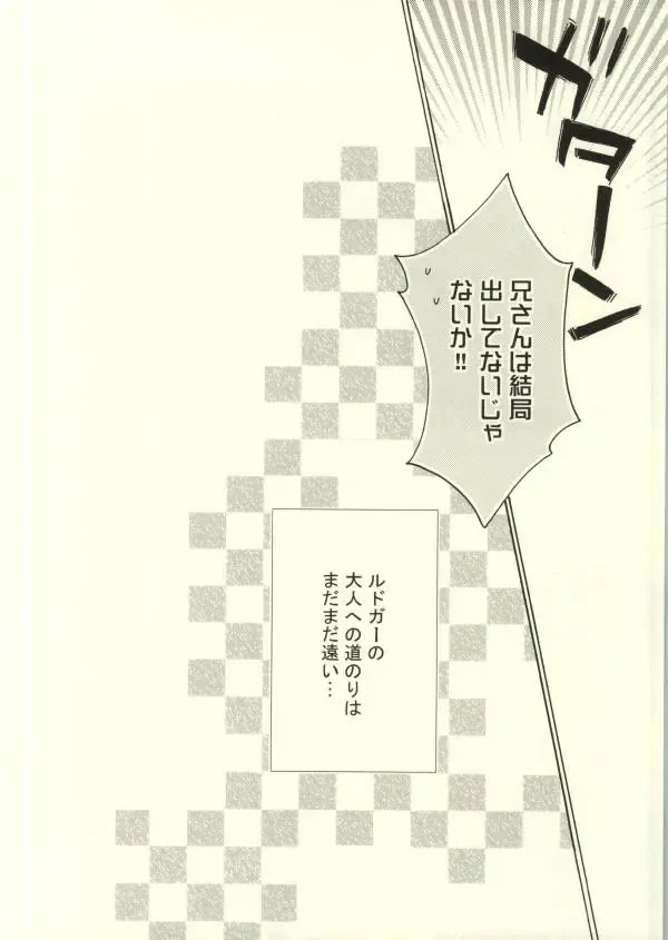 [Amazake] Ludger-kun no Fudeoroshi Fhentai - Page 25