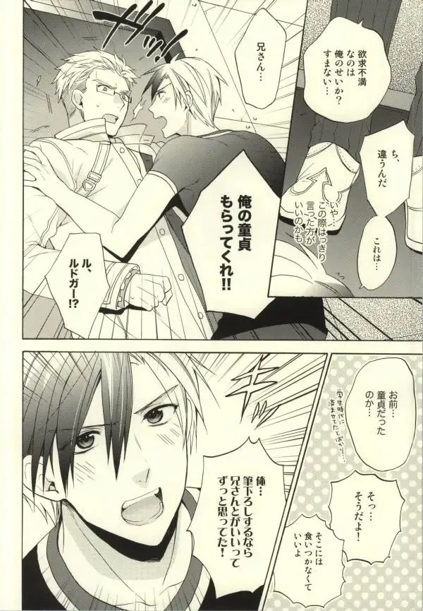 [Amazake] Ludger-kun no Fudeoroshi Fhentai - Page 5