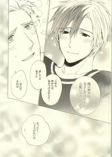 [Amazake] Ludger-kun no Fudeoroshi Fhentai - Page 23