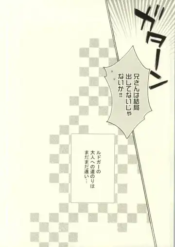 [Amazake] Ludger-kun no Fudeoroshi Fhentai - Page 25