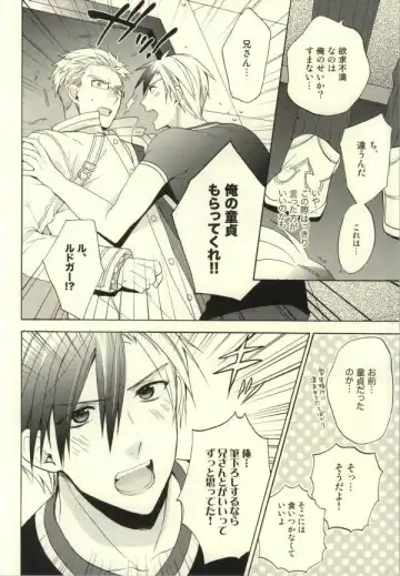 [Amazake] Ludger-kun no Fudeoroshi Fhentai - Page 5