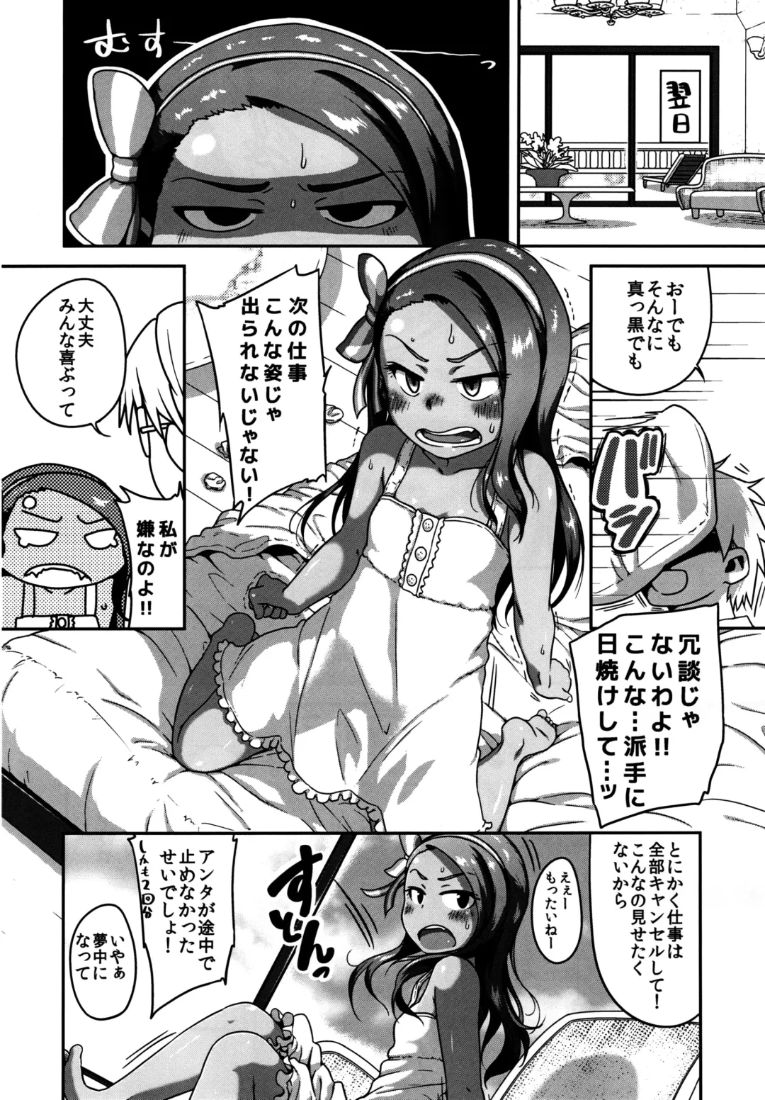 [Chiguchi Miri] OILY Fhentai - Page 10