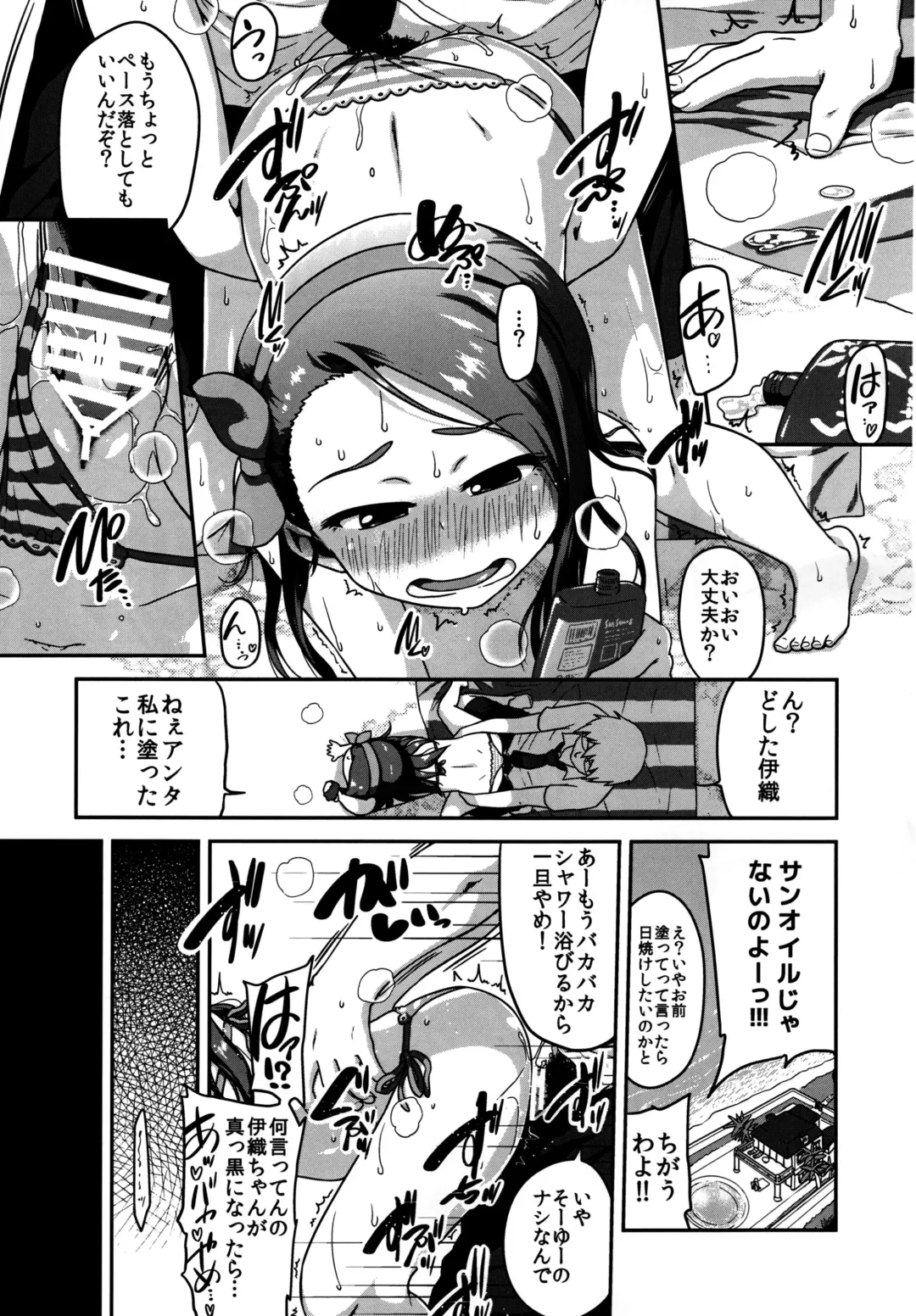 [Chiguchi Miri] OILY Fhentai - Page 9