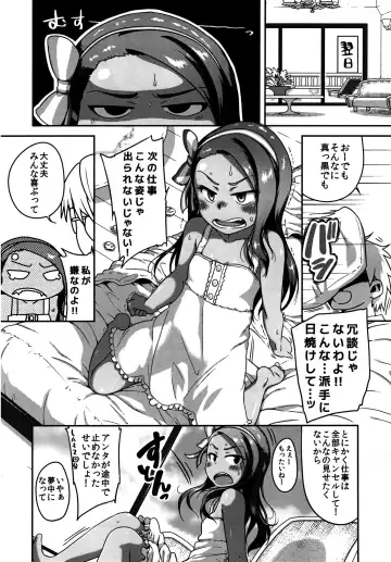 [Chiguchi Miri] OILY Fhentai - Page 10