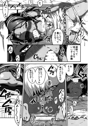 [Chiguchi Miri] OILY Fhentai - Page 13