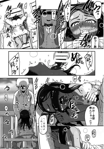 [Chiguchi Miri] OILY Fhentai - Page 15