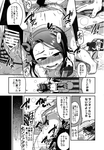 [Chiguchi Miri] OILY Fhentai - Page 9