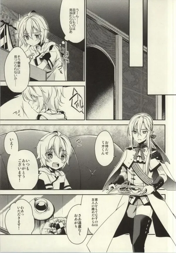 [Aichi Shiho] Kizoku-sama no Himeyaka na Asobi Fhentai - Page 10