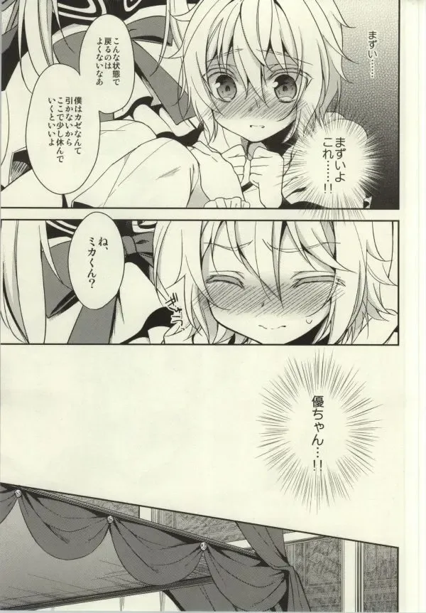 [Aichi Shiho] Kizoku-sama no Himeyaka na Asobi Fhentai - Page 14