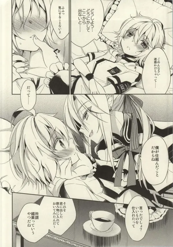 [Aichi Shiho] Kizoku-sama no Himeyaka na Asobi Fhentai - Page 15