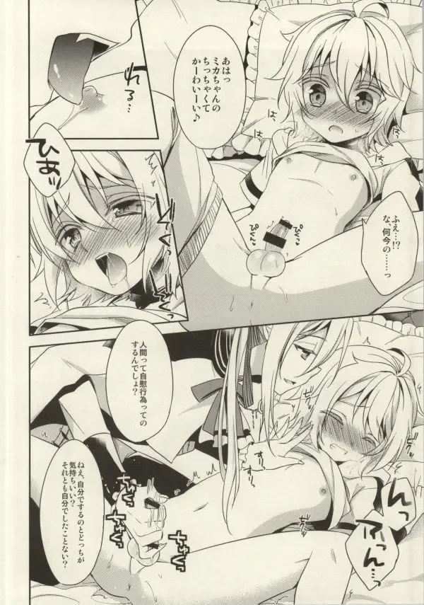 [Aichi Shiho] Kizoku-sama no Himeyaka na Asobi Fhentai - Page 19